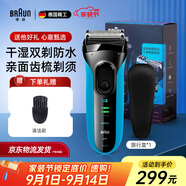博朗（BRAUN）朱一龍同款剃須刀送男友電動3系德國刮胡刀男士進口刀頭往復式胡須刀送男友生日禮物教師節(jié)禮物 【高階版】3040s+鬢角修剪器