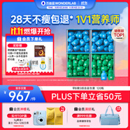 萬益藍(lán)WonderLab 早B晚S組合120瓶 B420益生菌S100益生元棕色脂肪男女