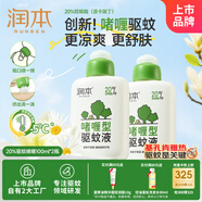 潤本驅(qū)蚊啫喱100ml*2瓶驅(qū)蚊液戶外登山露營驅(qū)蚊乳
