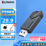 金士頓（Kingston） u盤 USB3.2/Gen 1 高速哨兵車載行車記錄儀閃存優(yōu)盤學(xué)生送老師 DTXON/64GB【滑蓋設(shè)計】