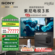 索尼（SONY）K-85S30 索尼電視3系 85英寸4K超高清平板電視全面屏彩電 液晶智能家用大屏超薄電視機二級能效 85英寸 K-85S30+B600影音套裝