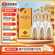 雙溝 珍寶坊君坊 52度(500ml+20ml)*6瓶整箱裝 濃香型白酒 自飲送禮