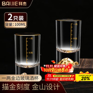 拜杰白酒杯一兩金邊玻璃酒杯烈酒杯酒盅小酒杯 一口杯 50ml2只裝