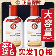 大寶SOD蜜保濕補水面霜滋潤女乳液秋身體乳冬男士護膚臉部200ml正品 200ml【買(mǎi)四送六】到手10瓶