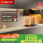 方太抽油煙機灶具套裝側吸變頻巡航煙灶23風(fēng)量5.2kW*燃氣灶01-JCD10TA+02-TH27B天然氣【套裝商品】