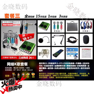 客所思KX-2究極版USB外置聲卡套裝電腦手機直播電容麥克風(fēng)K歌錄音 套裝三
