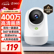 360攝像頭9pro 高清400萬像素微光全彩家用監(jiān)控手機(jī)遠(yuǎn)程雙向通話360度旋轉(zhuǎn)嬰兒看護(hù)器