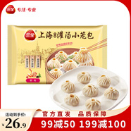 三全中式早餐包子饅頭系列 香軟大肉包速凍半成品早餐【199-100專區(qū)】 上海蝦肉小籠包450g18只