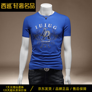 西巡短袖t恤男2025夏季新款潮流男士T恤時(shí)尚燙鉆圓領(lǐng)短袖男打底衫男裝 藍色 M