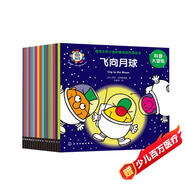 奇先生妙小姐 科普大冒險（全17冊）贈故事音頻 激發(fā)孩子的想象力 好奇心和求知欲 科學(xué)啟蒙繪本（3-8歲）