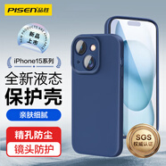 品勝 適用蘋果15Plus手機(jī)殼 iPhone15Plus柔性液態(tài)殼全包防摔防磨防震親膚男女款超薄軟殼 古董白