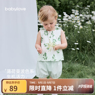 babylove【清倉】女寶寶背心短褲套裝夏季清涼衣服薄款透氣清新外出甜美 水綠色 110