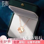 花影（HUAYING）18K金項(xiàng)鏈女四葉草鉆石彩金首飾品七夕情人節(jié)生日禮物送女友老婆 [鉆石+18k彩金]四葉草項(xiàng)鏈