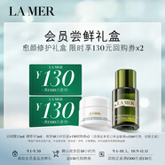 海藍(lán)之謎（LA MER）保濕愈顏禮盒（云絨霜3.5ml+精萃水5ml）嘗鮮體驗(yàn)裝