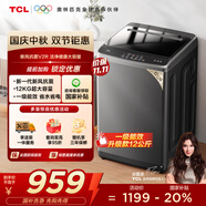 TCL 12公斤大容量抗菌波輪洗衣機(jī)全自動(dòng)家用V2R一級(jí)能效除螨洗 家電國家補(bǔ)貼以舊換新送裝一體B120V2R