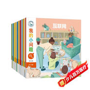 我的小問(wèn)題系列第5輯（套裝共10冊）親親科學(xué)圖書(shū)館進(jìn)階版深化篇5-10歲(中國環(huán)境標志 綠色印刷)