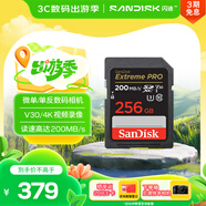 閃迪（SanDisk）256GB SD內(nèi)存卡 4K V30 U3 C10 相機存儲卡 讀速200MB/s 寫速140MB/s 微單/單反相機內(nèi)存卡