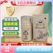 魔術(shù)絲【官方店鋪】魔術(shù)絲東方藥林熱風(fēng)膏本草精華改善疼痛保護(hù)膝蓋腰椎 魔術(shù)絲熱風(fēng)膏1瓶