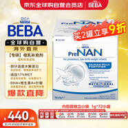 雀巢(Nestle)FM85母乳強化劑適度水解新生兒營養(yǎng)補充劑1g*72袋 波蘭版