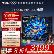 TCL電視 65T7K 65英寸 QD-Mini LED 512分區(qū) XDR 1600nits QLED量子點 deepseek AI電視 國家補貼20% 65英寸