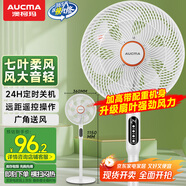 澳柯瑪（AUCMA）電風(fēng)扇交流定頻遙控定時(shí)輕音臥室家用落地空氣循環(huán)扇大風(fēng)量臺地兩用辦公電扇/冰川白 FS-35D909(Y)