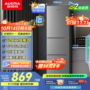 澳柯瑪（AUCMA）220升冰箱三開門小型家用電冰箱租房用多門小冰箱節(jié)能低噪囤貨小占地 以舊換新 BCD-220NE