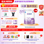 雀巢（Nestle）超啟能恩嬰幼兒乳蛋白適度水解配方 奶粉1段0-12個月適用800g*6罐
