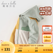 戴維貝拉（DAVE＆BELLA）兒童搖粒絨外套女童衣服連帽男童上衣2025秋季新款童裝寶寶外衣 黃色【現貨】 110 cm（建議身高100-110cm）