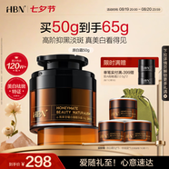 HBN原白霜熊果苷曜白霜美白祛斑精華面霜減黃提亮七夕情人節(jié)禮物女友