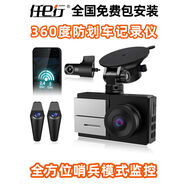 三棲虎任e行k3新款哨兵模式行車(chē)記錄儀360度全景分體式四鏡頭停車(chē) 達感應監控+256G專(zhuān)用內存卡 官方標配多鏡頭