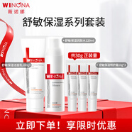 薇諾娜舒敏保濕特護霜 潔面100g+水120ml+霜30g=10g*3