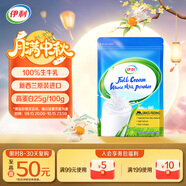 伊利新西蘭原裝進(jìn)口全脂奶粉1kg  中秋禮品 0添加 高鈣高蛋白營(yíng)養