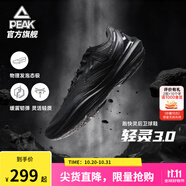 匹克態(tài)極輕靈3籃球鞋秋季新品實戰(zhàn)球鞋低幫運動鞋跑快靈后衛(wèi)薄底戰(zhàn)靴 全黑【黑武士】 39