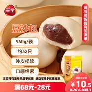 三全豆沙包960g約32只 包子兒童早餐半成品食品方便速食早點