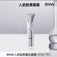 如薇泥膜黑白雙色泥膜祛痘保濕深層清潔雙色泥膜黑頭女神節(jié)禮物 rnw膠原蛋白人皮面膜