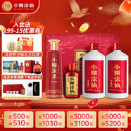 小糊涂仙 雙支禮盒濃香型白酒52度500ml*2+小糊涂圣四星52度500ml 中秋