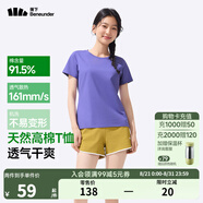 蕉下（beneunder）正肩棉質(zhì)短袖T恤女士25新款輕薄透氣休閑百搭圓領(lǐng)上衣女GP930 幻霧紫 M