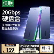 綠聯(lián) M.2 NVMe/SATA雙協(xié)議固態(tài)硬盤盒20Gbps 適用蘋果16筆記本臺式機手機外接SSD移動外置硬盤殼