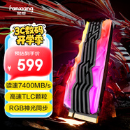 梵想（FANXIANG）1TB SSD固態(tài)硬盤(pán) M.2接口NVMe協(xié)議PCIe4.0 TLC顆粒RGB炫彩光效  讀速7400MB/s電腦裝機升級 S790R