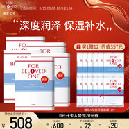 寵愛之名（For Beloved One）維生素系列面膜保濕舒緩 維A保濕面膜5盒