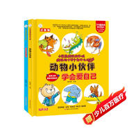 小笨熊 全套2冊精裝硬殼繪本 十萬(wàn)個(gè)為什么動(dòng)物小伙伴和呆呆地植物 幼兒園閱讀繪本老師推薦2 科普勵志故事繪本 大字注音 有聲伴讀