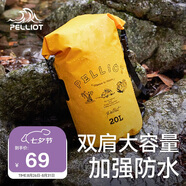 伯希和（Pelliot）防水包戶(hù)外露營(yíng)防水袋背包旅行大容量收納袋16404443黃色20L雙肩