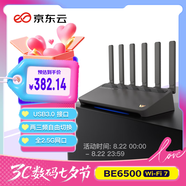 京東云無(wú)線(xiàn)寶BE6500 高通4核WiFi7 千兆無(wú)線(xiàn)路由器 4個(gè)2.5G網(wǎng)口 兩頻三頻自由切換 Mesh組網(wǎng)