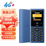 HMD101 4G全網(wǎng)通 傳承諾基亞經(jīng)典 雙卡雙待 直板大按鍵大字體學(xué)生老人功能機(jī)備用AI手機(jī) 藍(lán)色