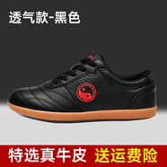 法·瑪莎 FAV MARTHA太極鞋牛筋底太極拳鞋夏款練功武術(shù)鞋女式男款店加厚鞋武術(shù)鞋 黑(透氣款)[軟底/真牛皮] 42