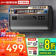 國美【免費上門安裝】熱水器電熱水器一級能效洗澡家用速熱儲水式出租屋超薄扁桶 40L 3200W 鎂棒免換+8倍增容+雙防電墻