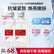 活泉8%煙酰胺馬來(lái)西亞甘油精華液臉部護(hù)膚補(bǔ)水保濕滋潤(rùn)抗皺緊致補(bǔ)水