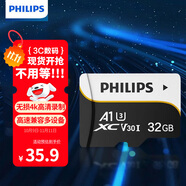 飛利浦（PHILIPS）32GB TF（MicroSD）存儲卡 A1 U3 V30 4K 行車記錄儀&安防監(jiān)控專用內(nèi)存卡 高速耐用 讀速100MB/s