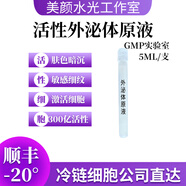ASCE PLUS韓國外泌體水光精華原液冰晶藍冰晶紫眼部細紋干修復細胞導入 300億 外泌體原液5ml*1支