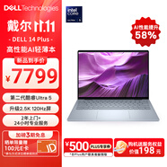 戴爾筆記本電腦 國(guó)家補(bǔ)貼 DELL 14Plus 120Hz 14英寸高性能輕薄本AI辦公(2代酷睿Ultra 5 32G 1T 2.5K)